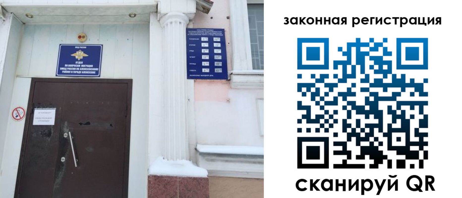 прописка для школы в Улан-Удэ