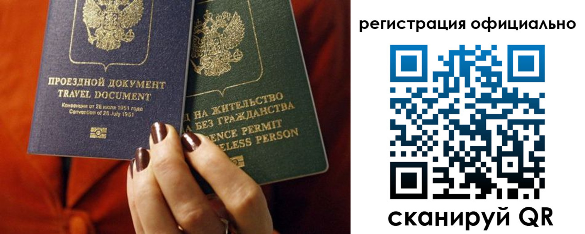 прописка иностранных граждан в Улан-Удэ