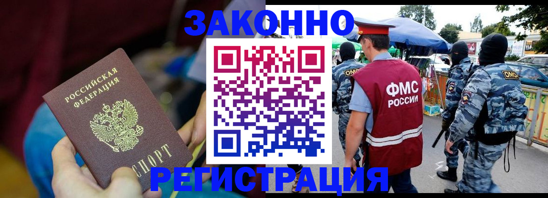 временная регистрация поиск в Улан-Удэ