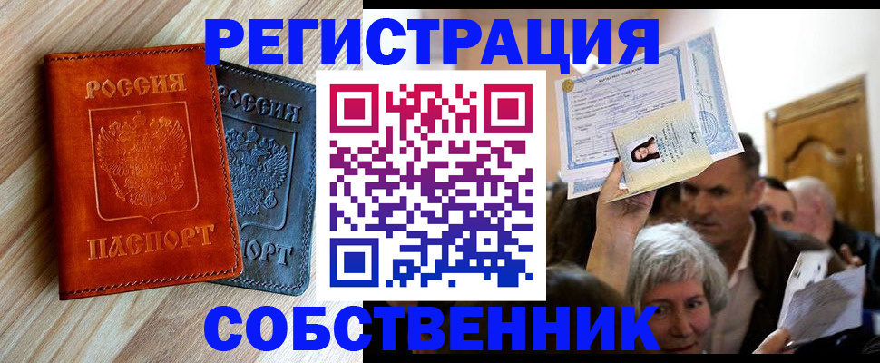 регистрация для дет. сада в Улан-Удэ